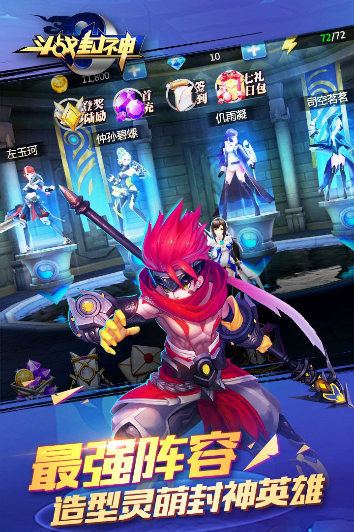 斗战封神v1.2.0.5截图2