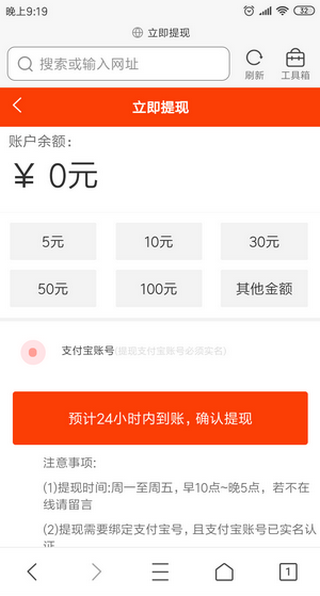 转客极速版v1.11截图2