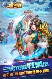 美女三国志v1.5.4截图1