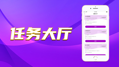 轻松赚兼职v1.8截图3