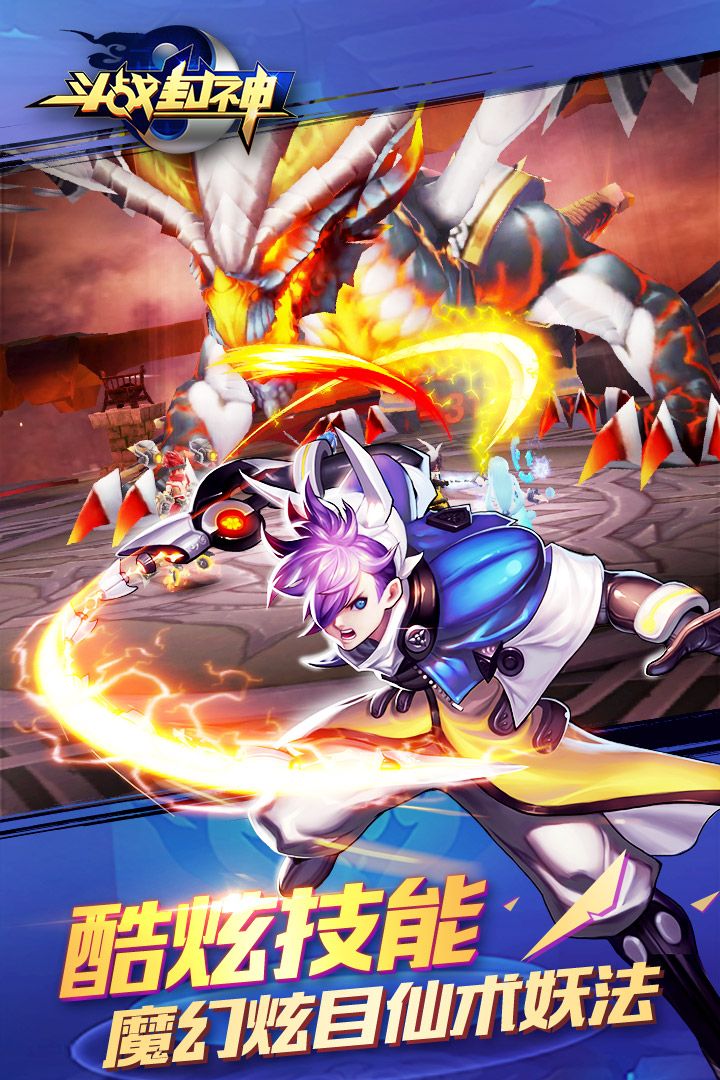 斗战封神v1.2.0.5截图3