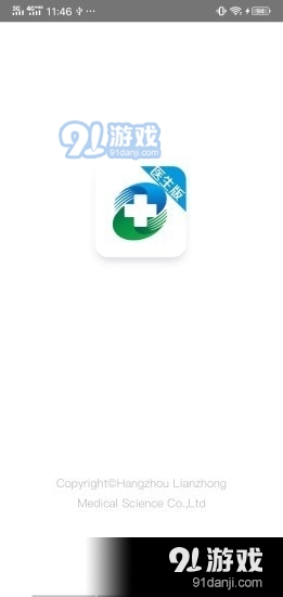 看医生影像v1.3.9截图1