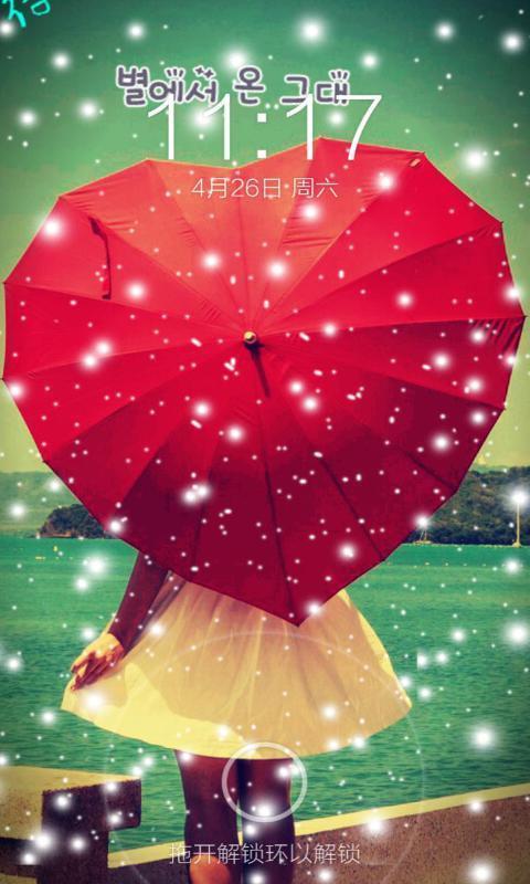 打伞少女锁屏v7.6截图4