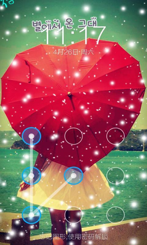 打伞少女锁屏v7.6截图3