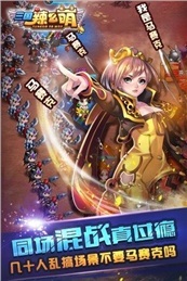 美女三国志v1.5.4截图2