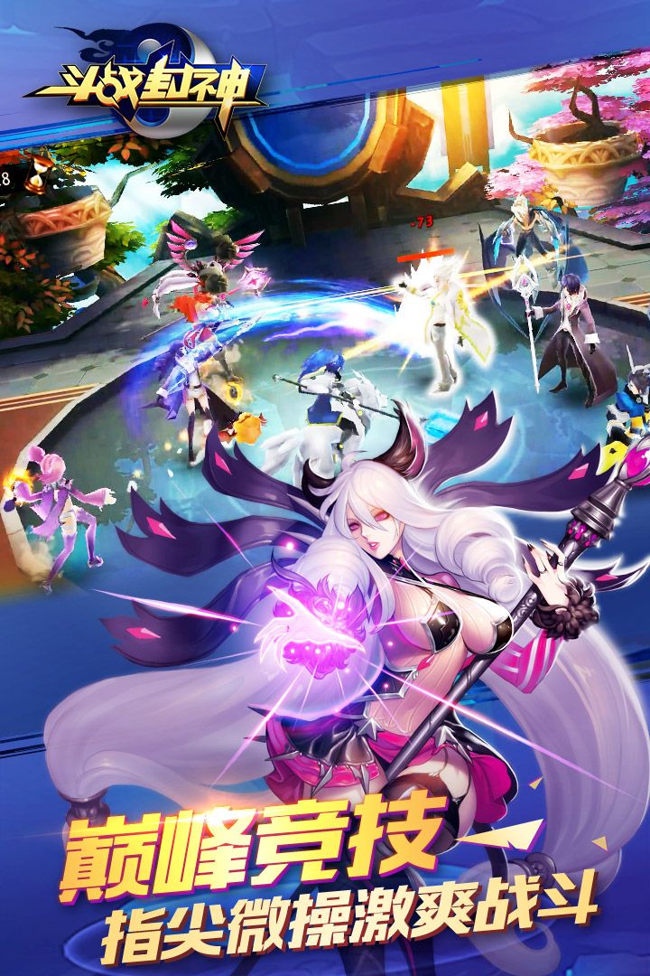 斗战封神v1.2.0.5截图4