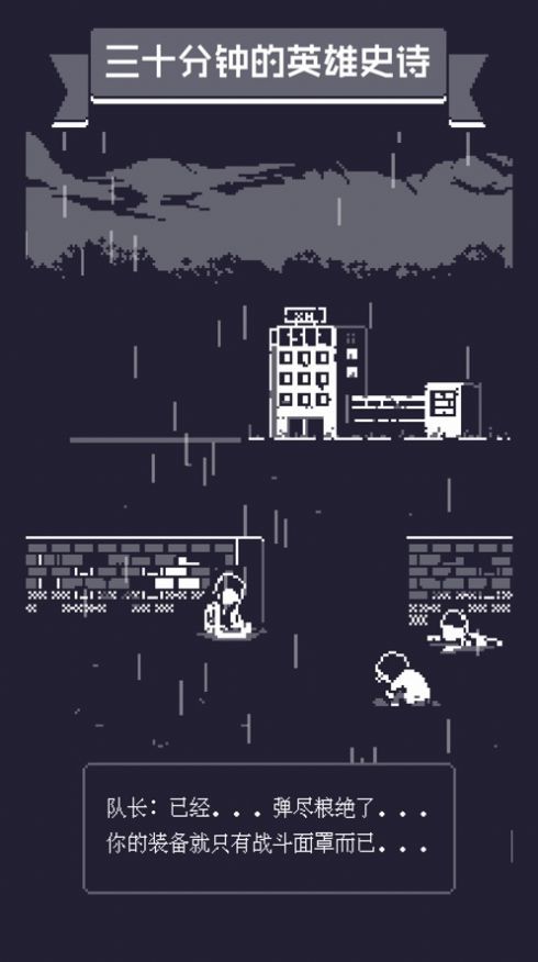 20号小队v1.9截图1