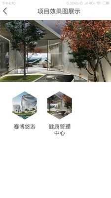 赛博悠游v1.3.23截图3