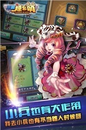 美女三国志v1.5.4截图3