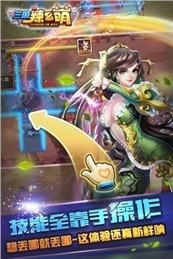 美女三国志v1.5.4截图4