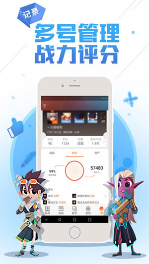 dnf游戏助手手机版v3.9.0.13截图4