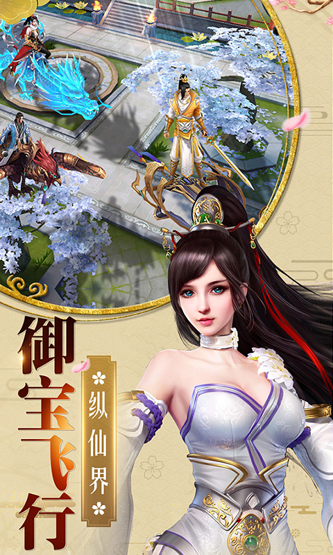 梦回仙灵满V版v1.1.9.3截图2