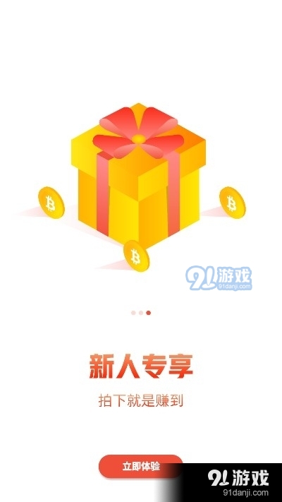 嘉品优拍（商城拍卖）v1.6.7截图2