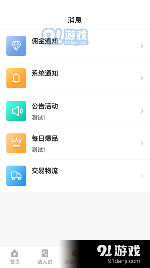 联保优品v1.0.8截图4