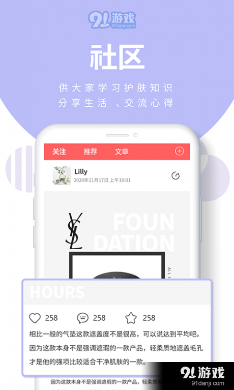 肤优圈v1.5.10截图3