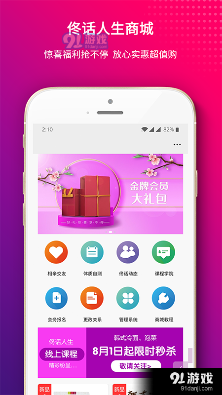 佟话人生v5.3.3截图4