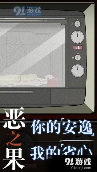 恶之果v1.6截图5