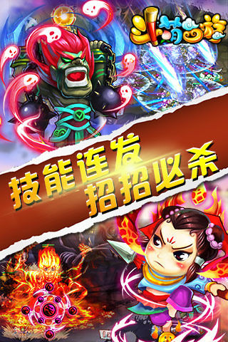 斗萌西游v1.5.11截图3