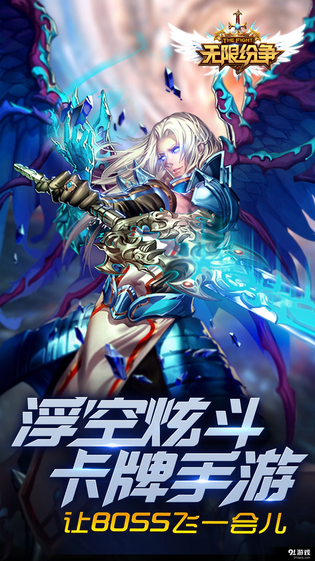 无限纷争v1.4.5截图1