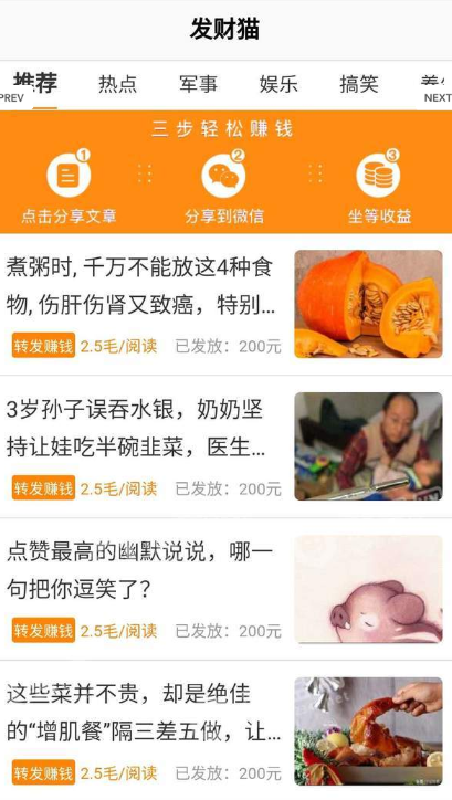 发财猫v1.11截图1