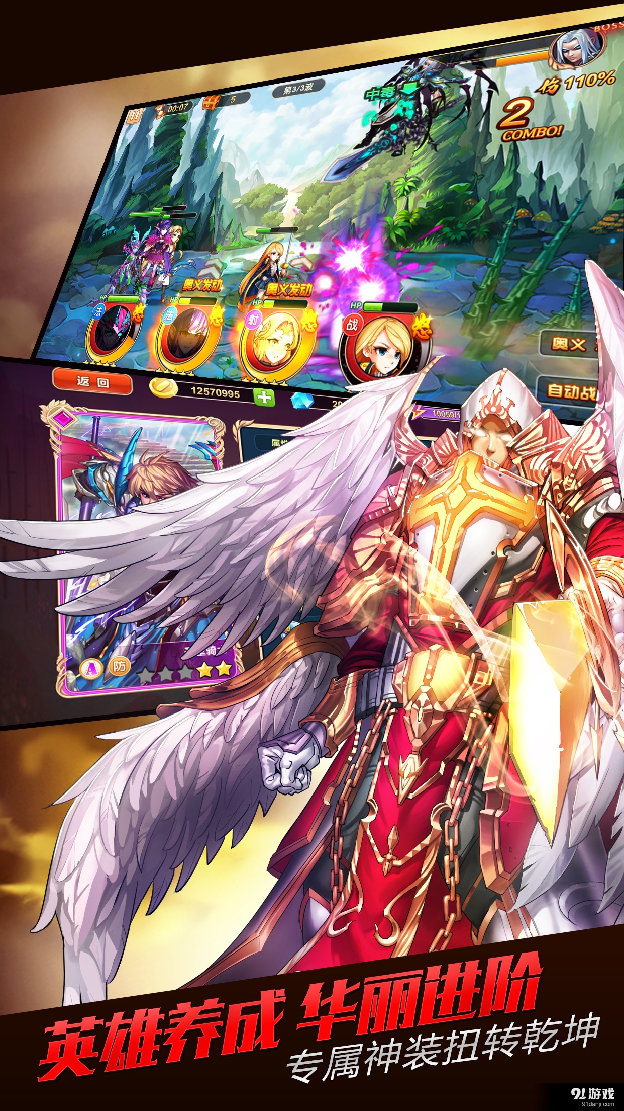 无限纷争v1.4.5截图2