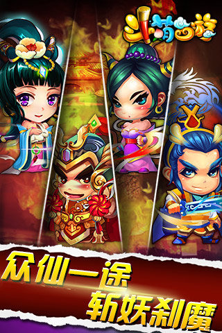 斗萌西游v1.5.11截图4