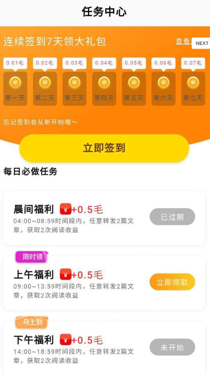 发财猫v1.11截图2