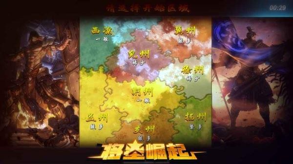 将星崛起手游v1.3.5截图1