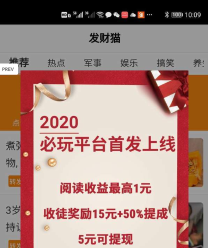 发财猫v1.11截图3