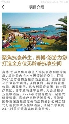 赛博悠游v1.3.23截图4