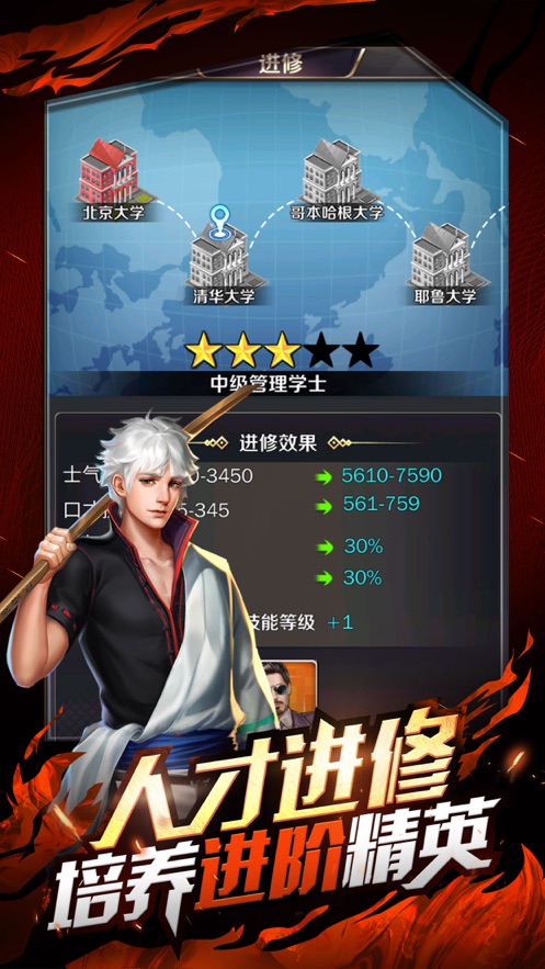 热血首富v2.8截图1