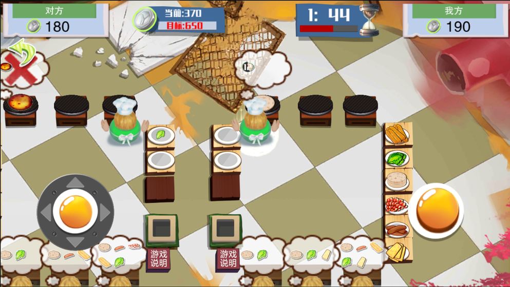 我的煎饼店v1.6截图1