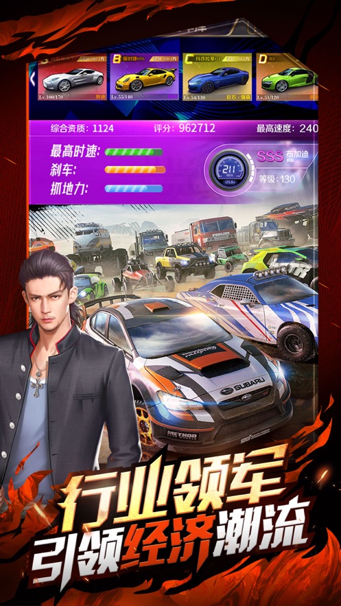 热血首富v2.8截图3