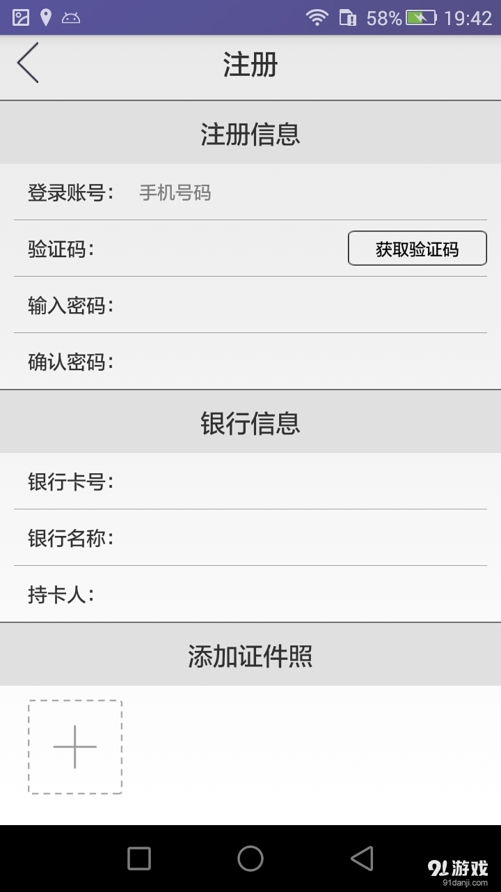 易购商家v2.3.0.4截图4
