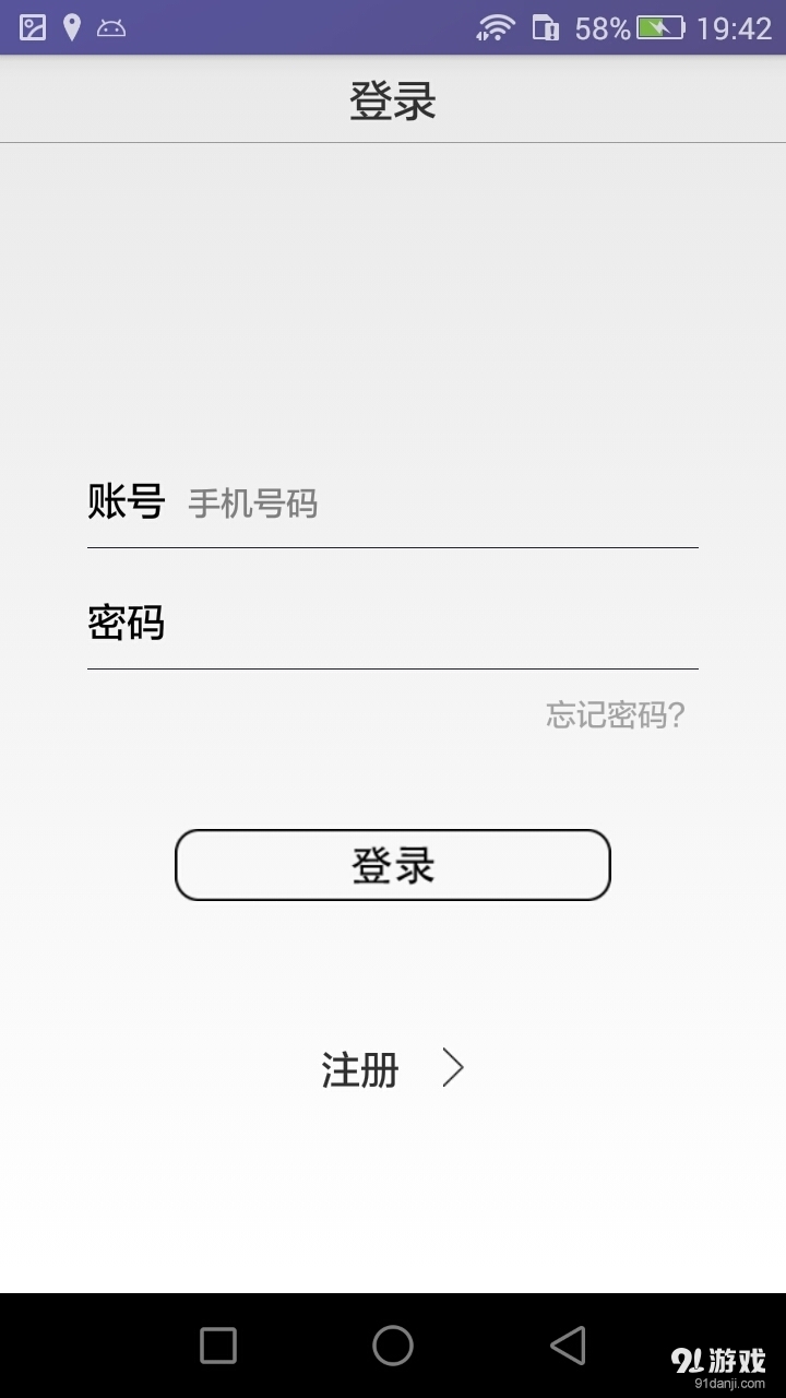 易购商家v2.3.0.4截图5