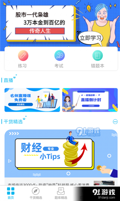 华信期货宝v1.3.7截图1