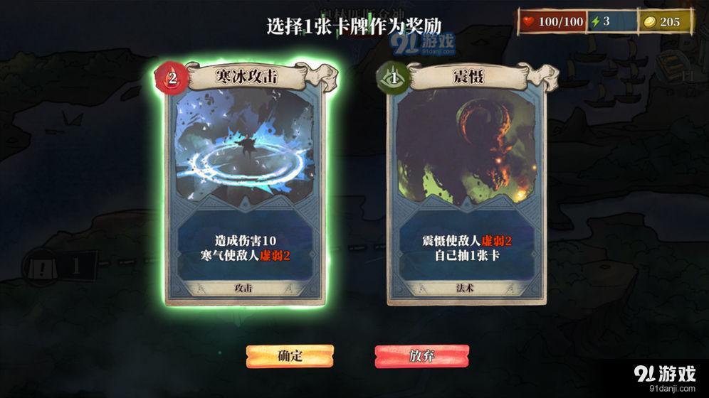 伟大冒险v1.8截图4