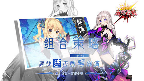 崩坏战姬v1.6截图1