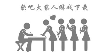 极限火柴人全面战役模拟v1.9.12截图1