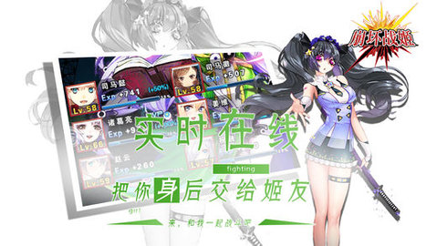 崩坏战姬v1.6截图2