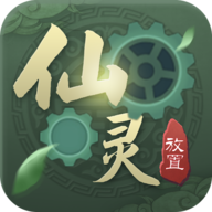 放置仙灵v1.9
