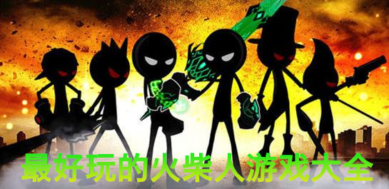 极限火柴人全面战役模拟v1.9.12截图2