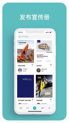 电册制作v1.3.8截图1