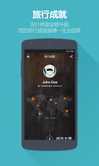 面包旅行v6.5.12截图3