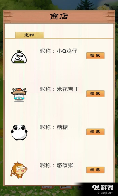 桌面萌宠阿狸v4.12截图1