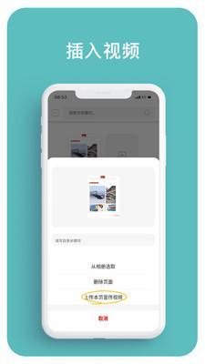 电册制作v1.3.8截图2