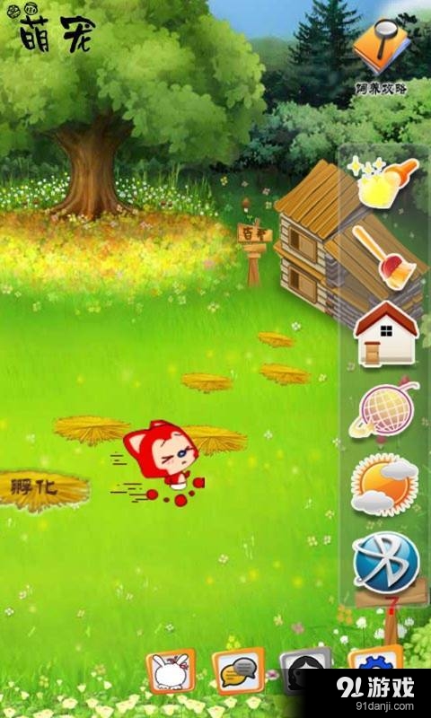桌面萌宠阿狸v4.12截图2