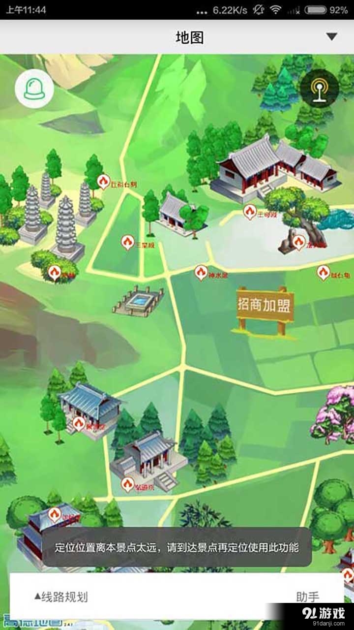 IUU旅行v2.3.11截图2