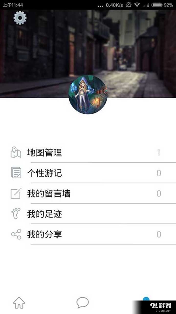 IUU旅行v2.3.11截图1