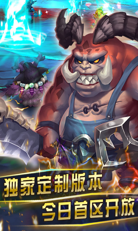 魔灵召唤2(BT版)v8.1.12截图1